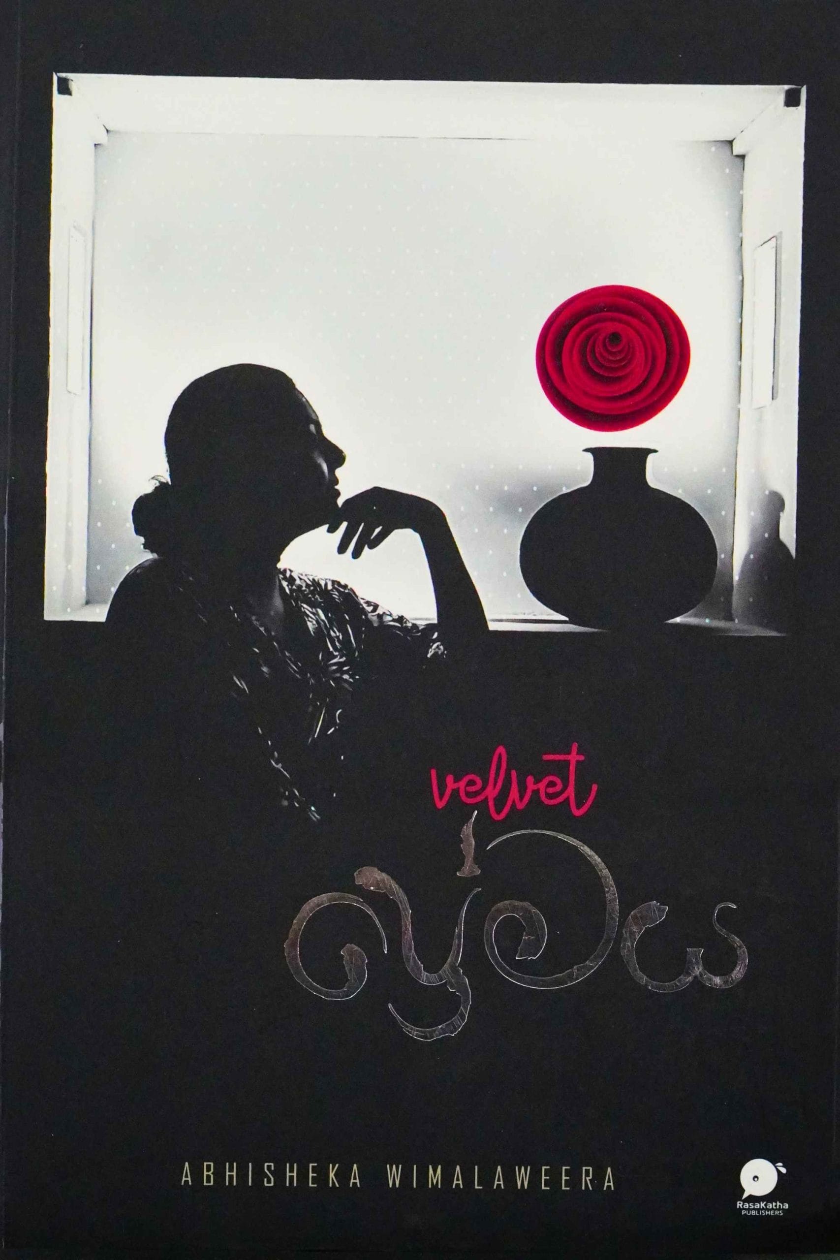 Velvet ප්‍රේමය - Velvet Premaya