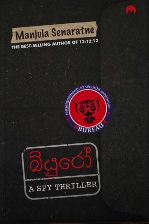 බියුරෝ - Biyuro