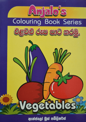 එළවළු පාට කරමු - Elawalu Paata karamu