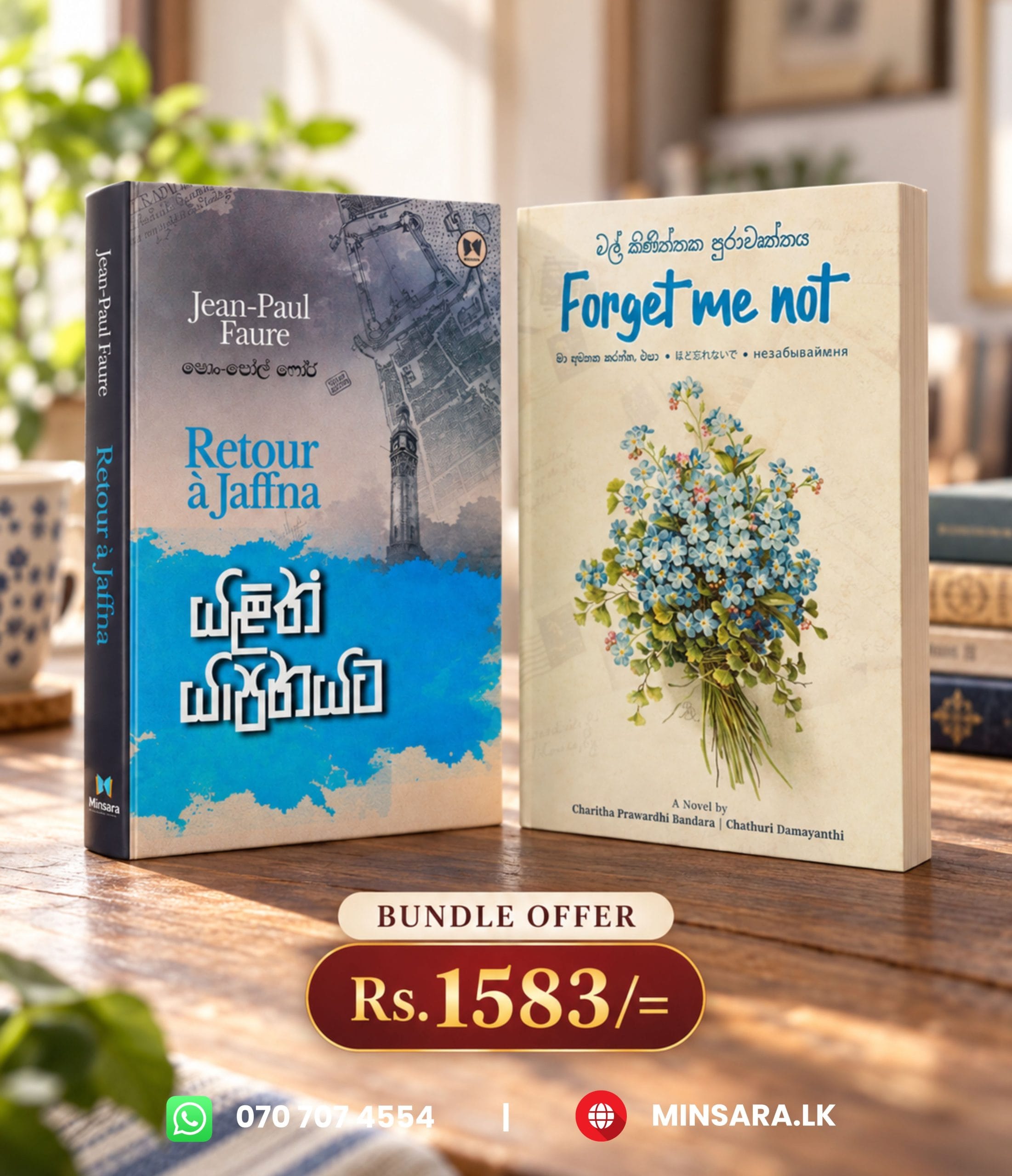 යළිත් යාපනයට with Forget me not - Bundle offer