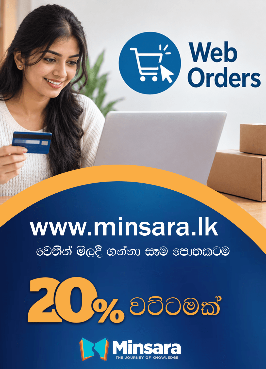 Web Banner Mobile